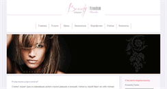 Desktop Screenshot of beauty-freedom.ru