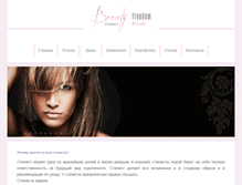 Tablet Screenshot of beauty-freedom.ru